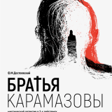 Brothers Karamazov