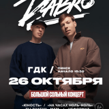 DABRO Concert
