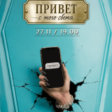 The Play 