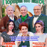 The play 