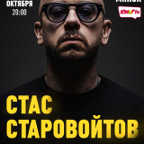 Stas Starovoytov