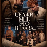 The play 