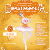 Children's ballet in two acts 