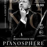 PIANOSPHERE Concert