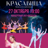 The ballet 