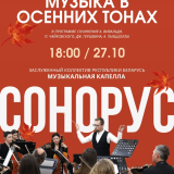 Concert program 