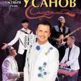 Concert 