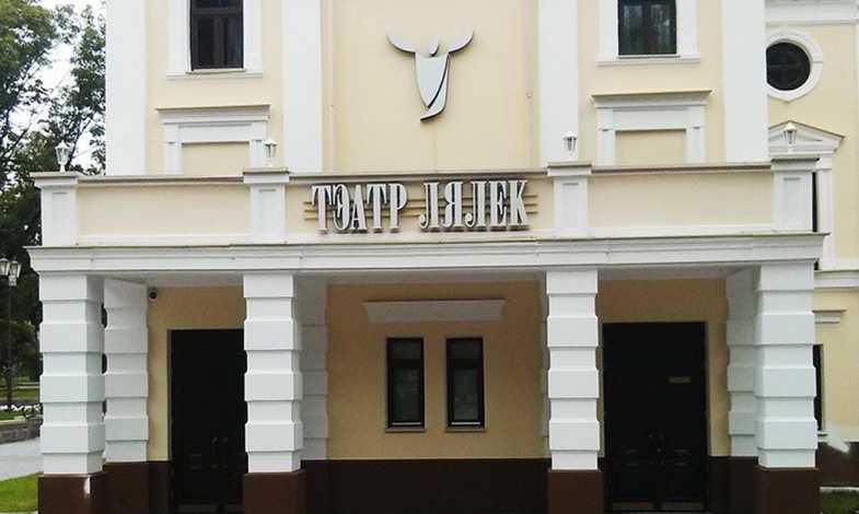 Гродненский областной театр кукол