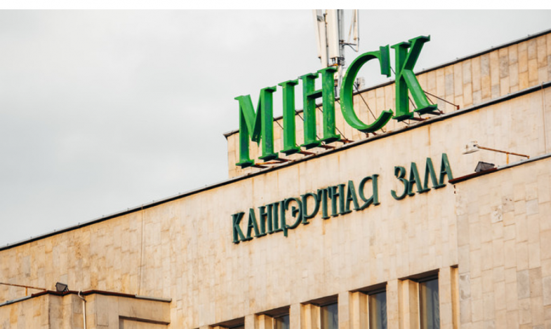 KZ Minsk