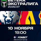 «Metallurg» - «Lida»