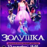 The play 