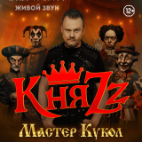Concert of the group KnyaZz