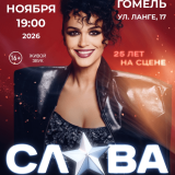 Concert of Glory