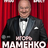 Igor Mamenko: 