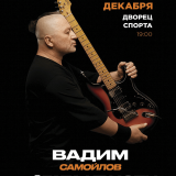 Vadim Samoilov. Agatha Christie