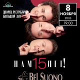 BEL SUONO