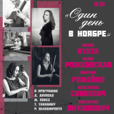 One Day in November