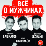 The play 