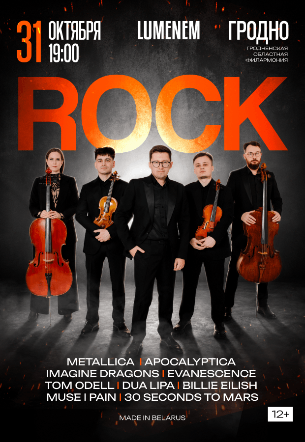 Concert "LUMENEM"