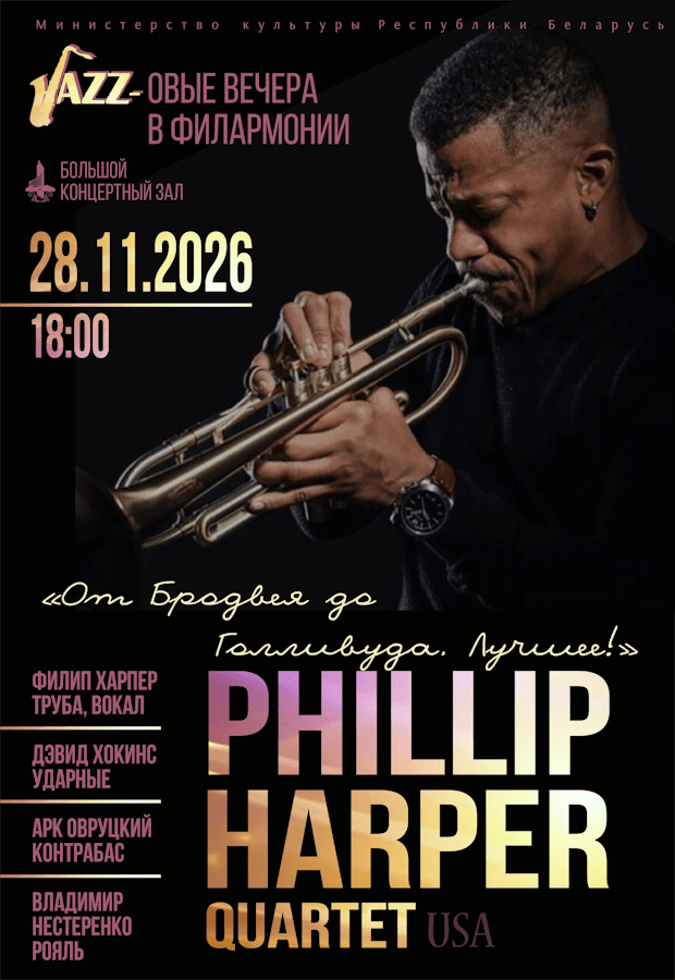 From Broadway to Hollywood: The Best! Soloist: Phillip Harper (USA)