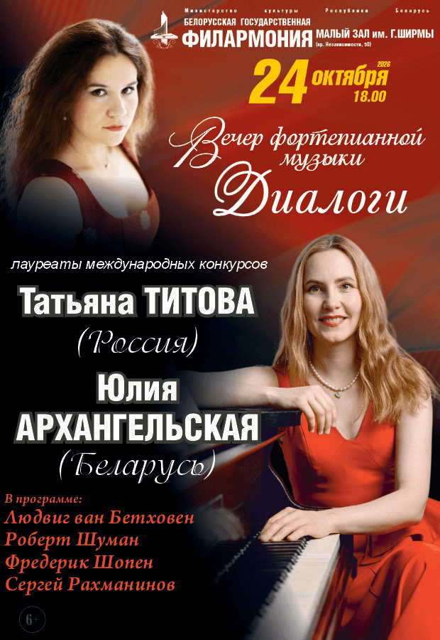 "Dialogues" Piano Music Concert
