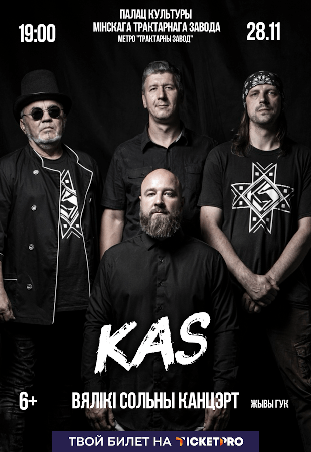 Concert by the band "KaS"