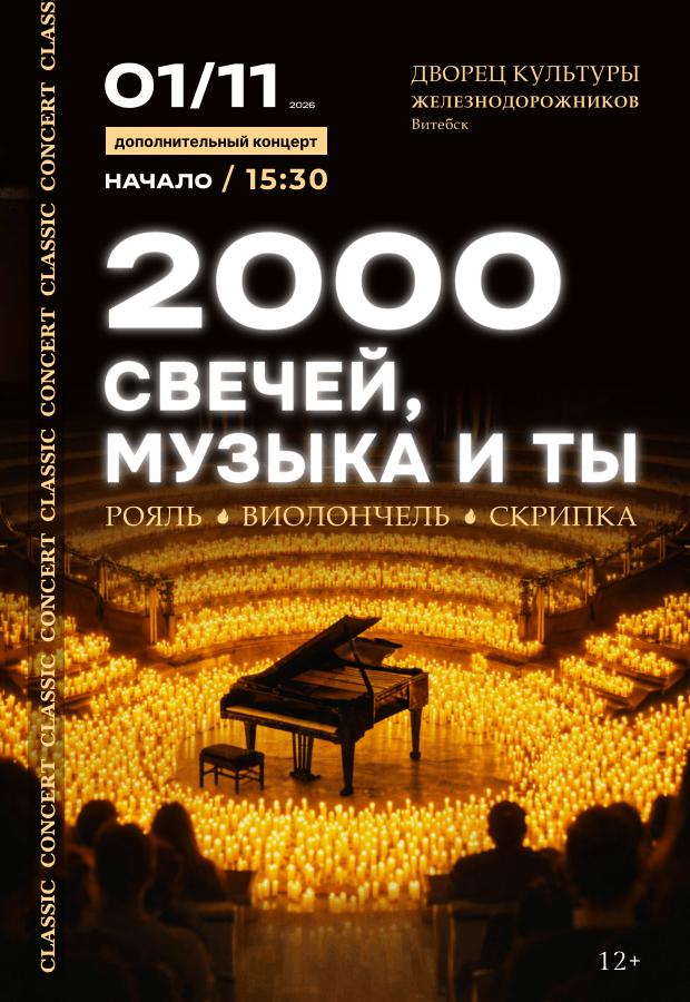 2,000 candles, music, and you