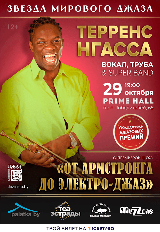 Terrence Ngassa jazz concert featuring the program "From Armstrong to Electro-Jazz"