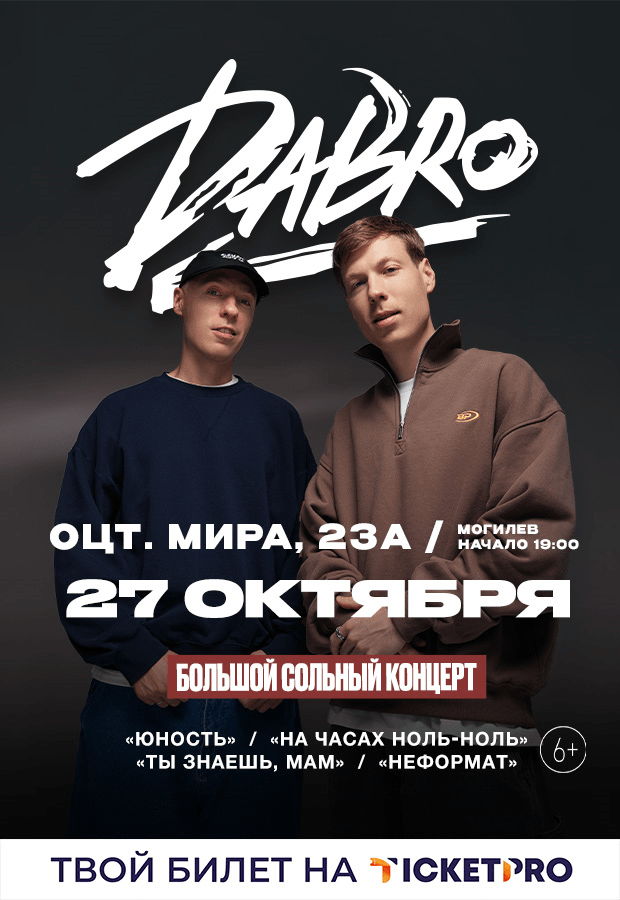 DABRO Concert