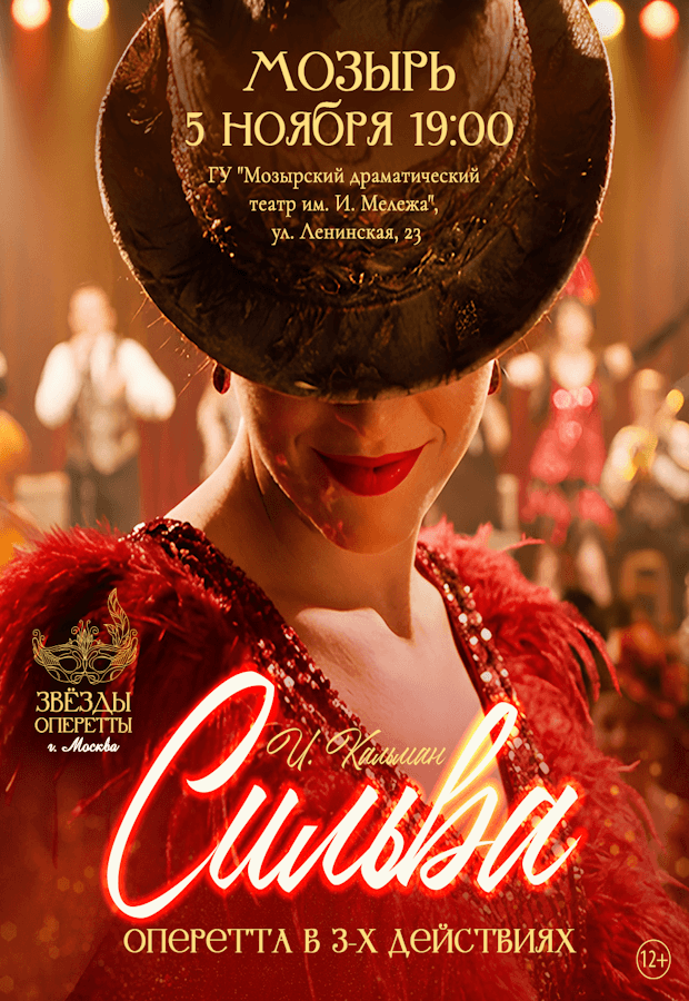 The operetta *Silva*