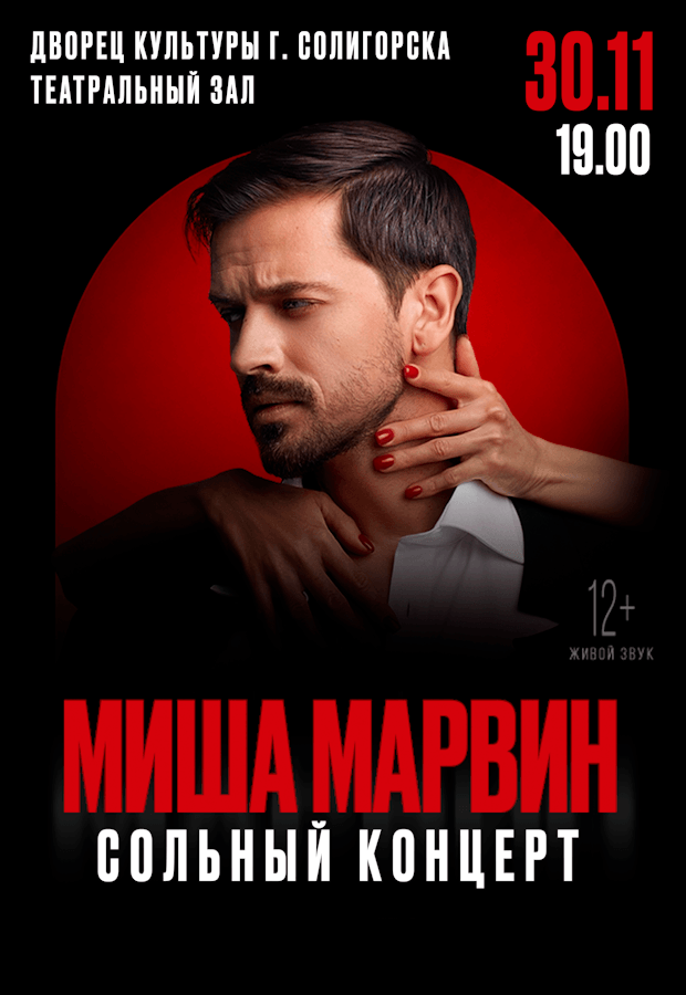 Misha Marvin
