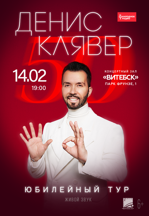 Denis Klyaver