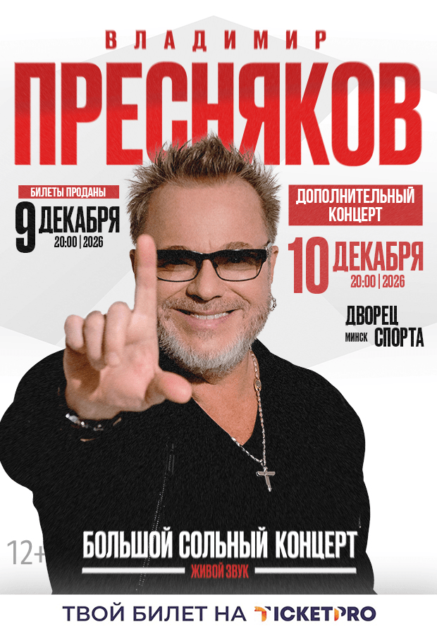 Vladimir Presnyakov concert
