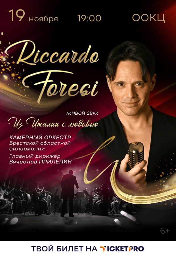 Riccardo Foresi and the Chamber Orchestra