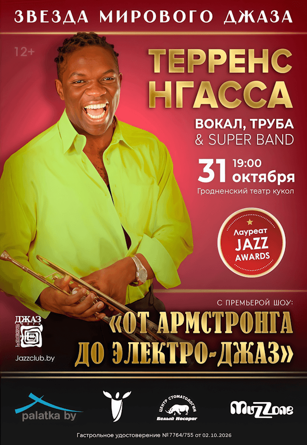 Terrence Ngassa jazz concert featuring the program "From Armstrong to Electro-Jazz"