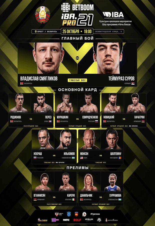 "Night of Boxing" show