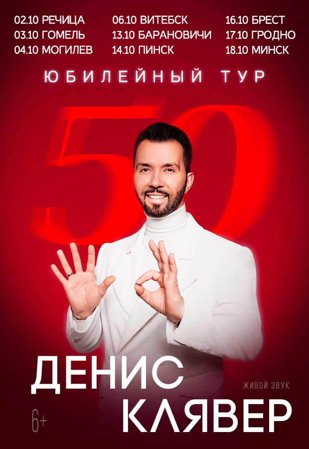 Denis Klyaver
