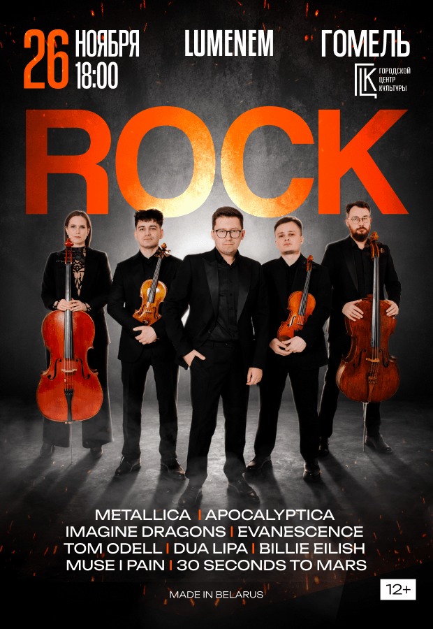 LUMENEM ROCK Concert