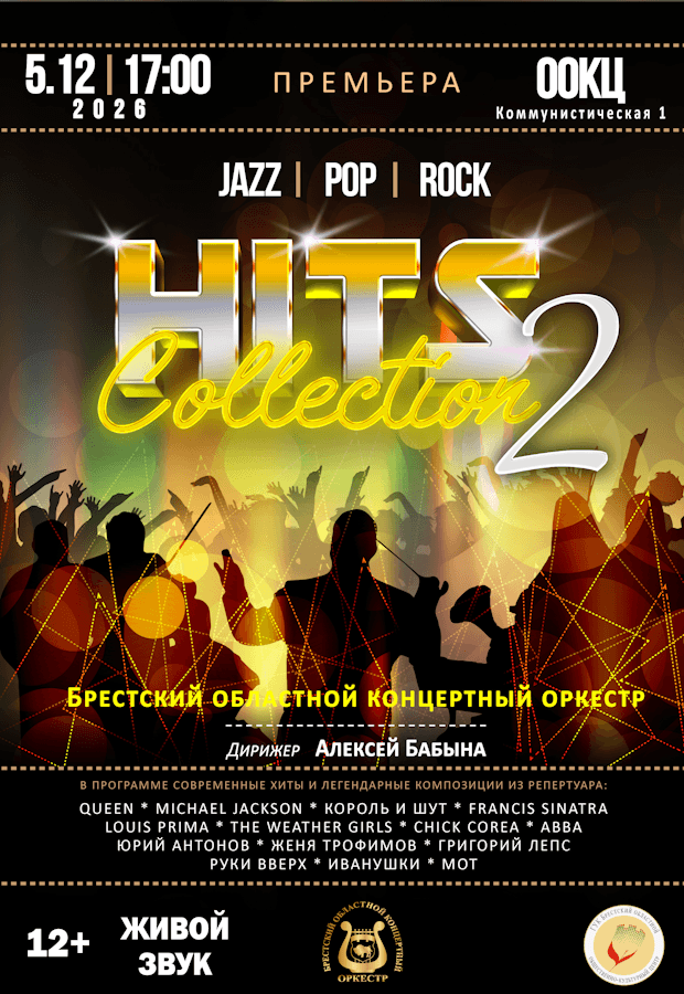 "HITS Collection 2" Concert