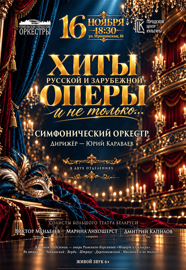 Hits from Russian and International Opera—and More... — Symphony Orchestra