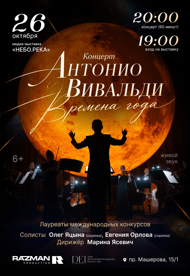 The Four Seasons. Antonio Vivaldi