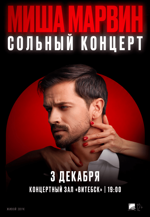 Misha Marvin Solo Concert