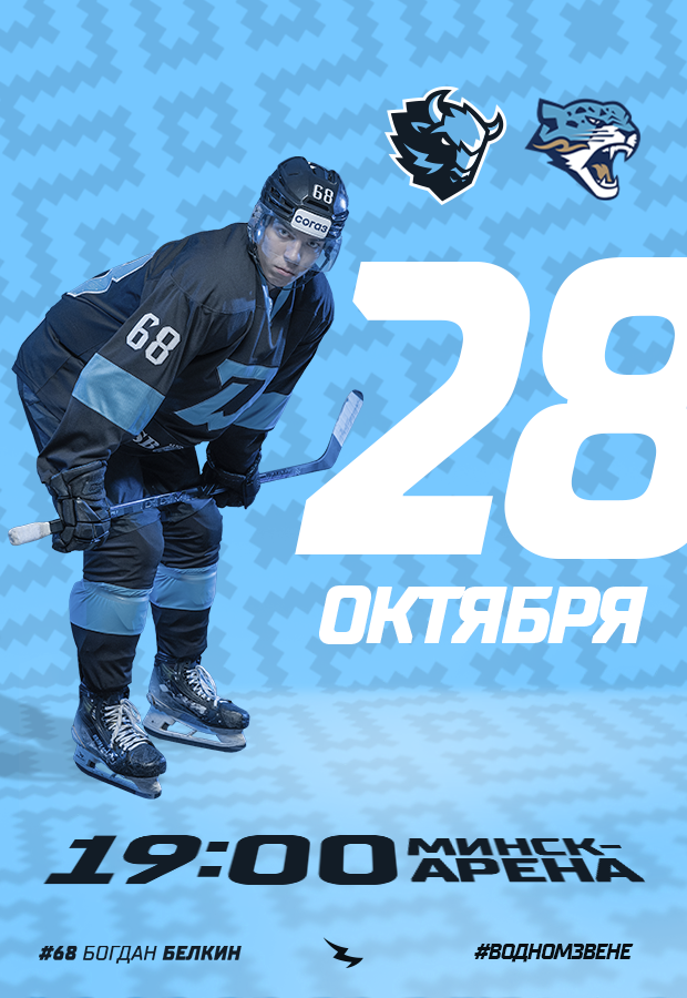 Dinamo-Minsk vs Barys
