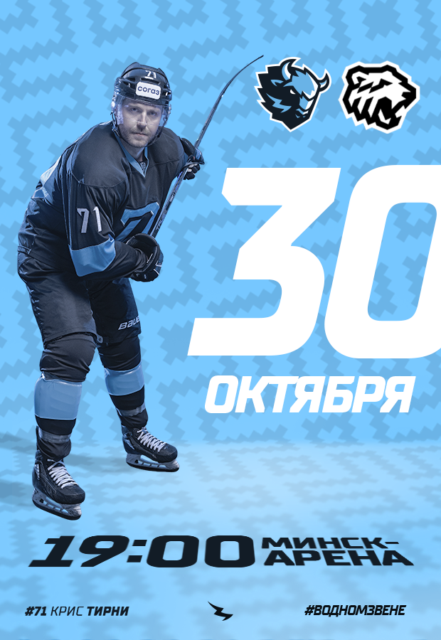 Dinamo-Minsk vs Traktor