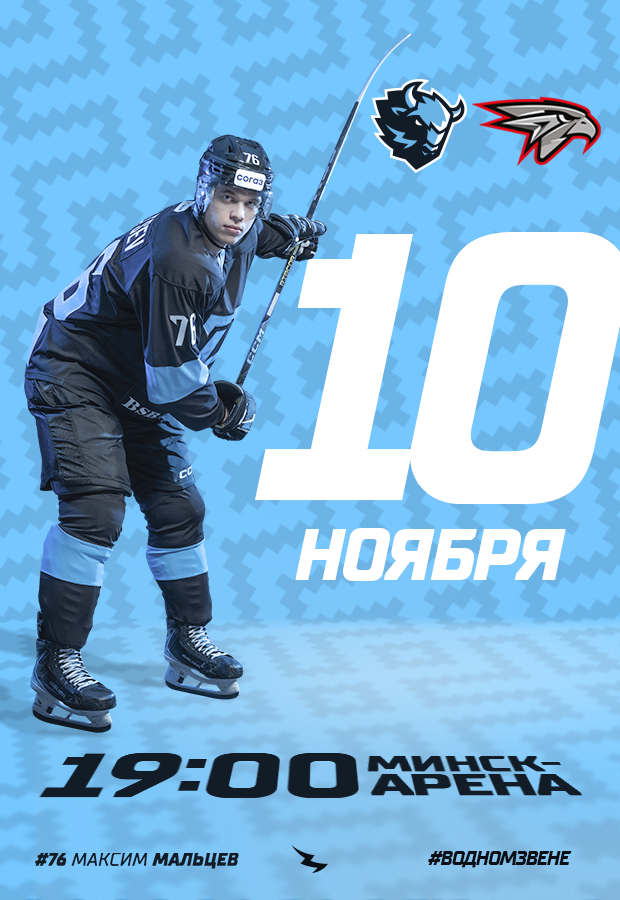 Dinamo-Minsk vsAvangard