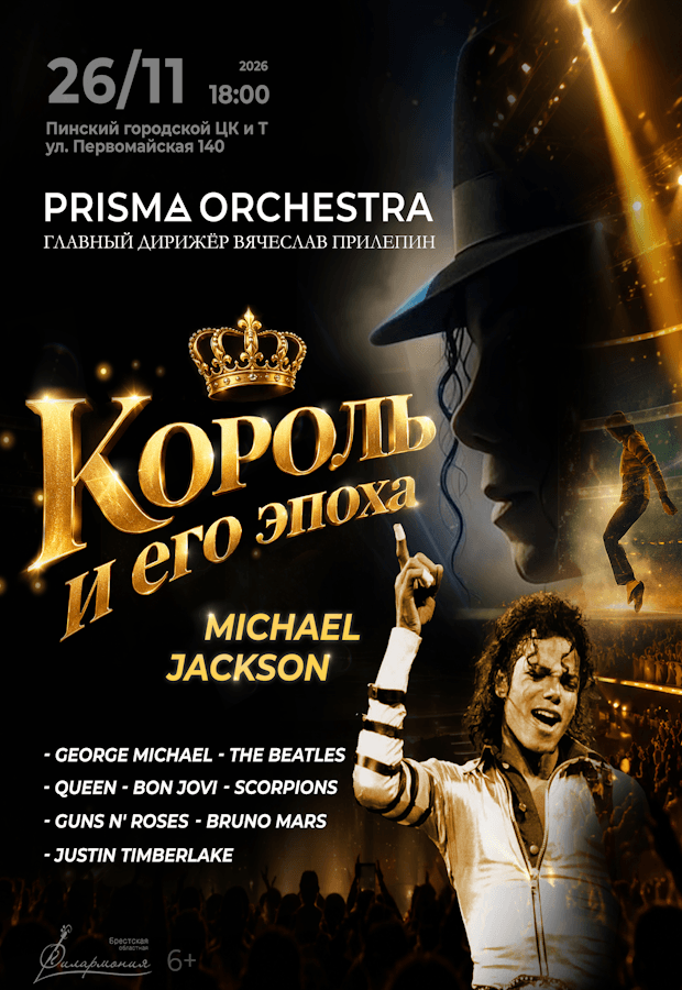 THE KING AND HIS ERA: Michael Jackson’s Hits Performed by a Chamber Orchestra