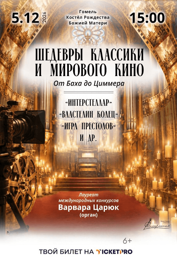 Masterpieces of Classical and World Cinema