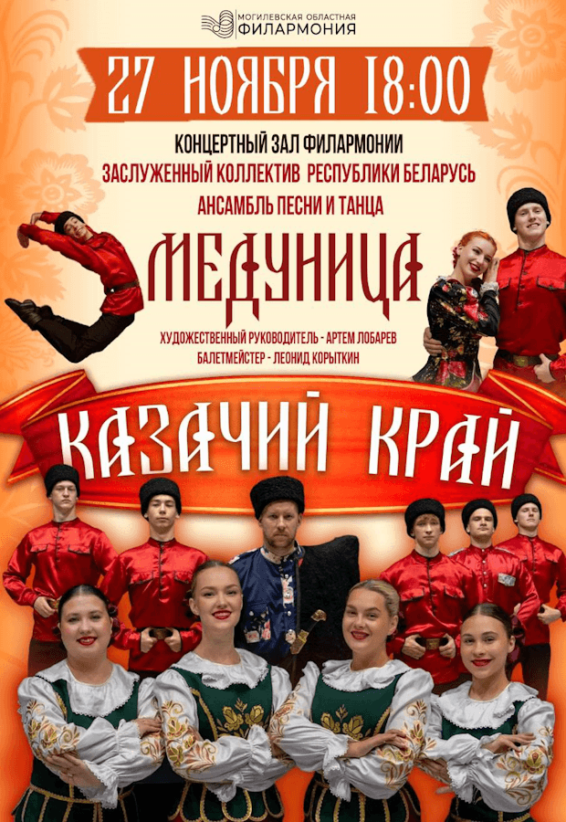 Cossack Land