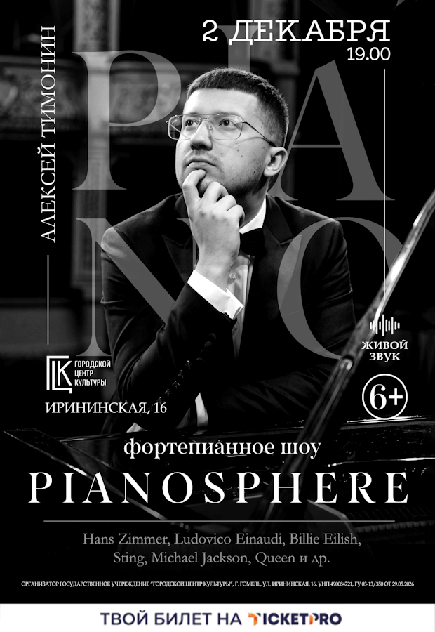 Solo concert PIANOSPHERE