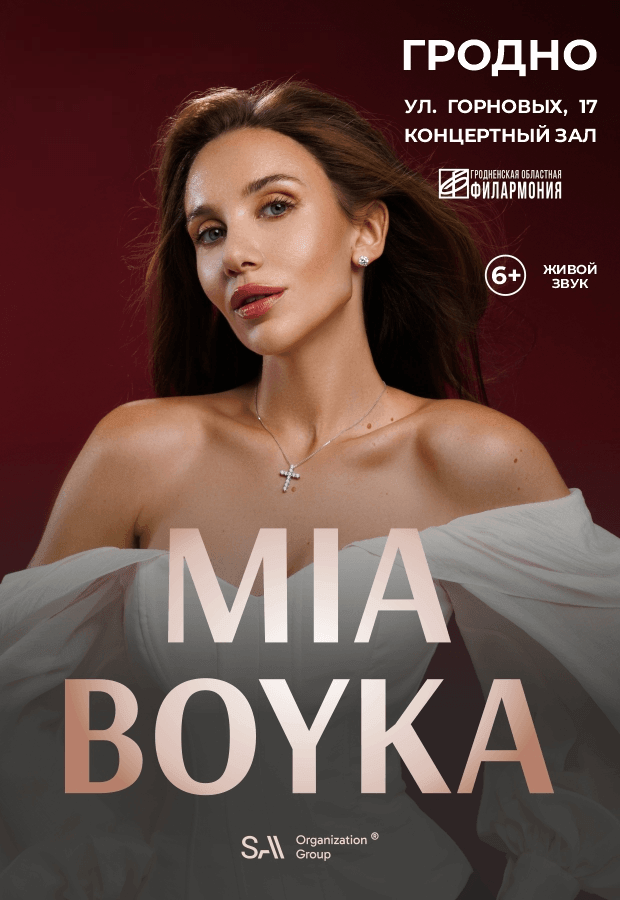 Mia Boyka